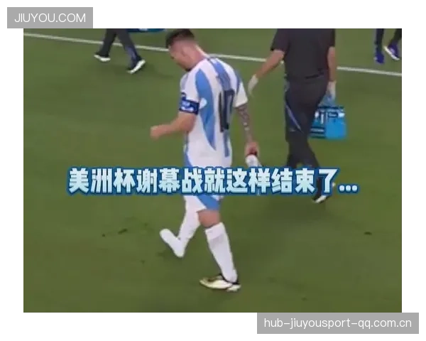 决赛结束瞬间，梅西好友难忍情绪泪洒边线